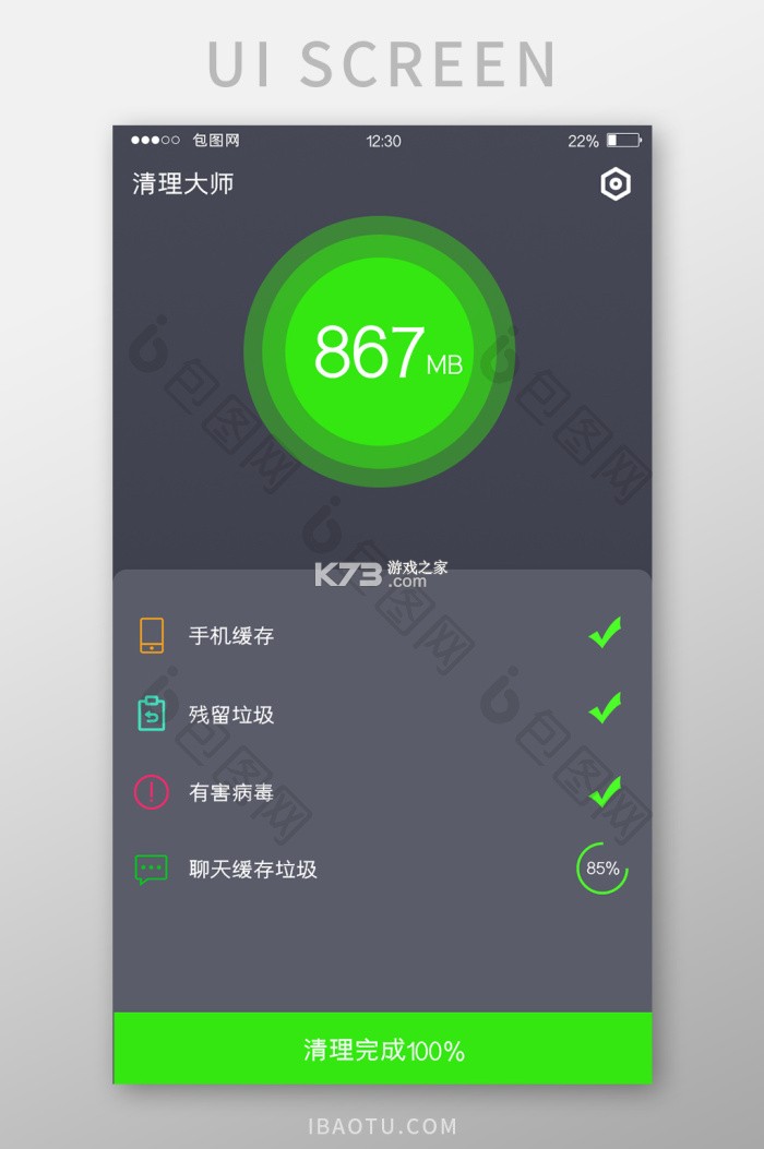 深度清理内存 v1.9 下载免费 截图