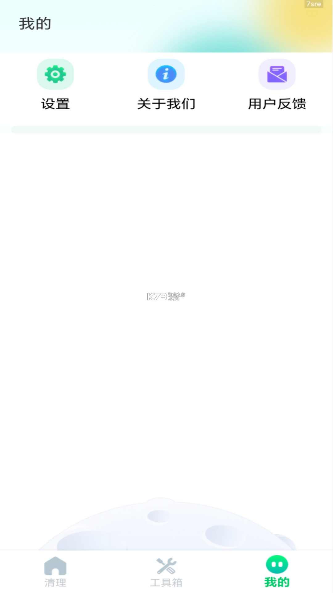 深度清理内存 v1.9 下载免费 截图