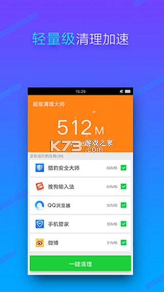 深度清理内存 v1.9 下载免费 截图