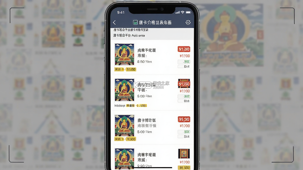 唐卡塔台平台 v6.0.00 下载app安装正版 截图