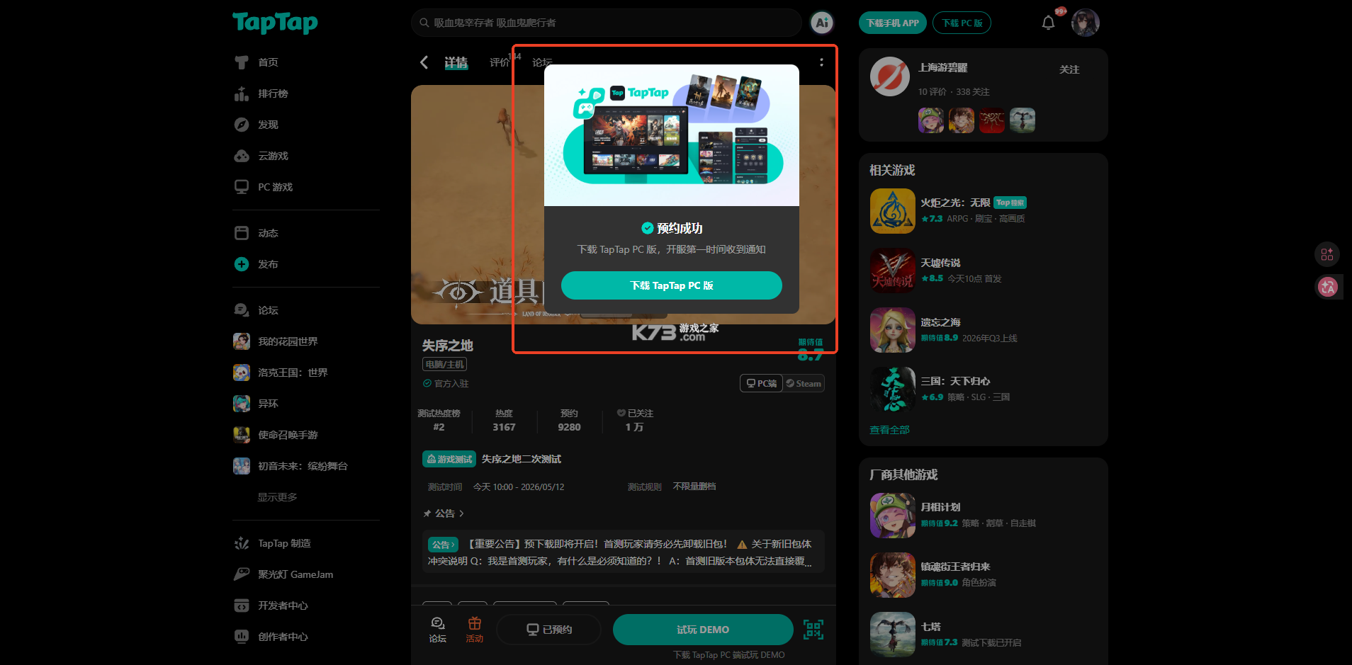 唐卡塔台平台 v6.0.00 下载app安装正版 截图