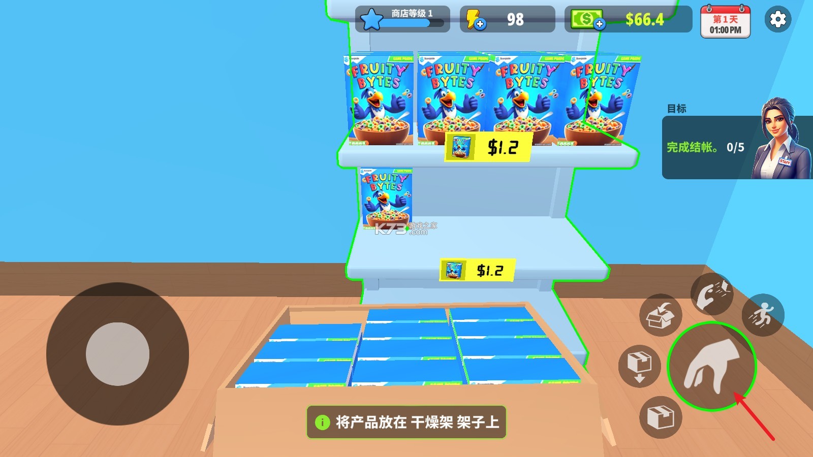 超市商店模拟器(Supermarket Store Simulator) v2.0.0 安卓下载 截图