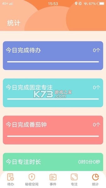倒计时倒数 v1.02 下载手机版 截图