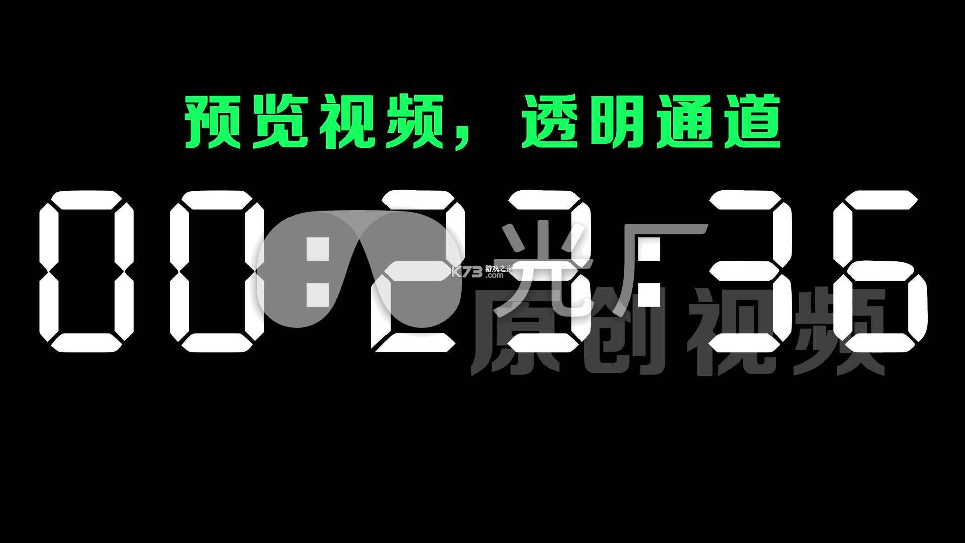 倒计时倒数 v1.02 下载手机版 截图