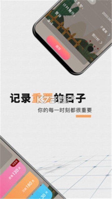 倒计时倒数 v1.02 下载手机版 截图