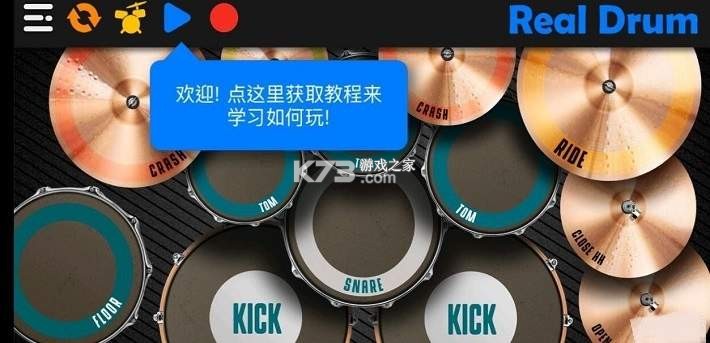 Easy Drum - Real Music Drum(简易鼓) v1.16.1 app下载免费 截图