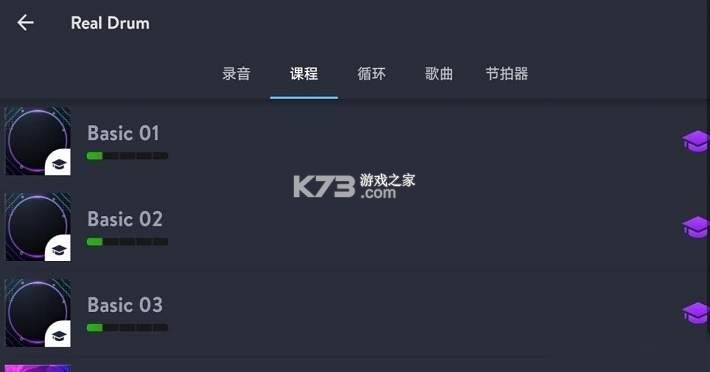 Easy Drum - Real Music Drum(简易鼓) v1.16.1 app下载免费 截图