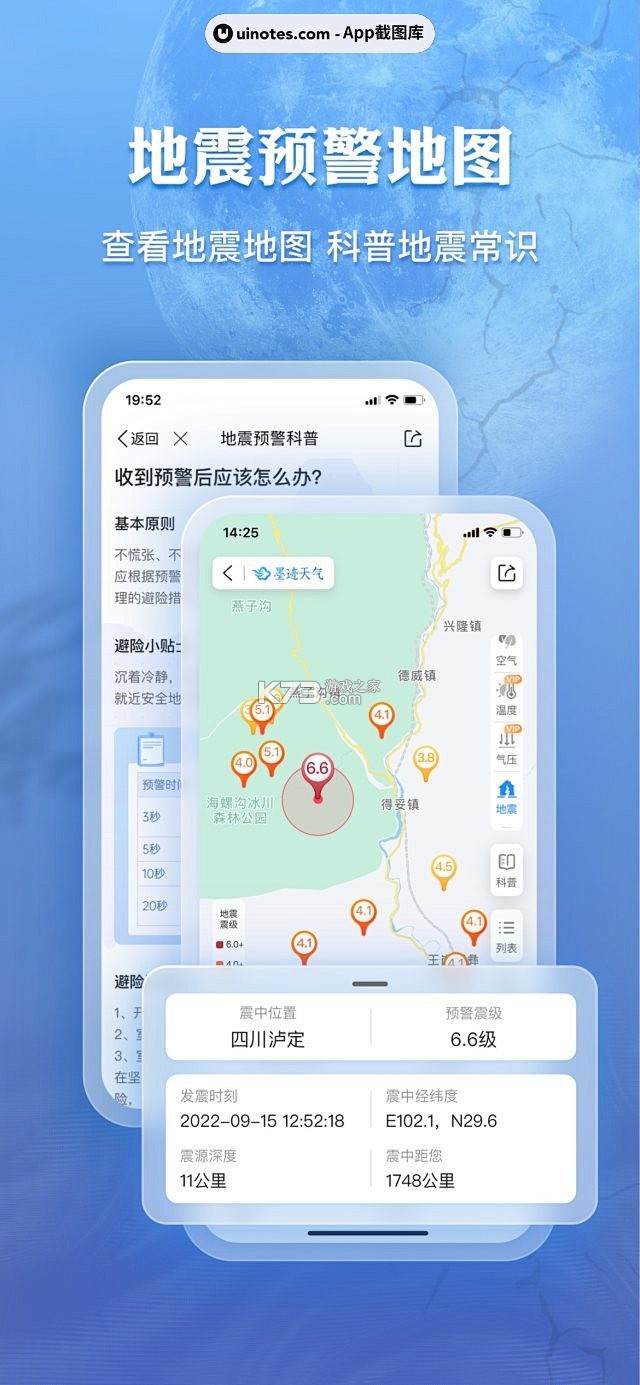 AI天气播报 v1.0.01.00 下载免费 截图