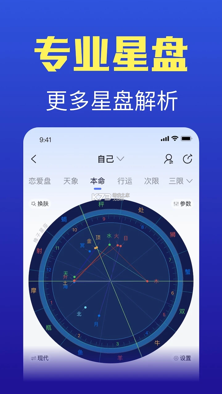 橡子星座 v7.9.3 下载官方版 截图