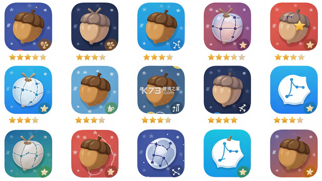 橡子星座 v7.9.3 下载官方版 截图