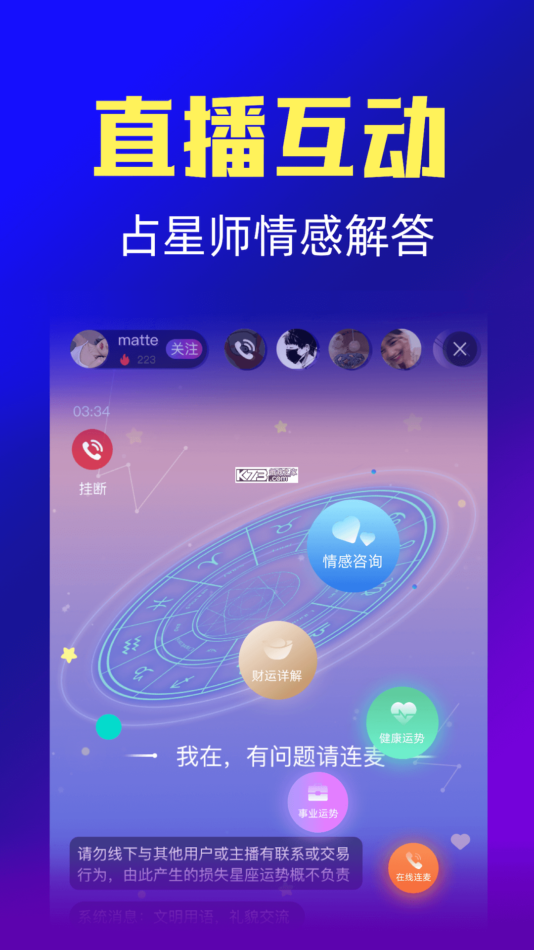 橡子星座 v7.9.3 下载官方版 截图