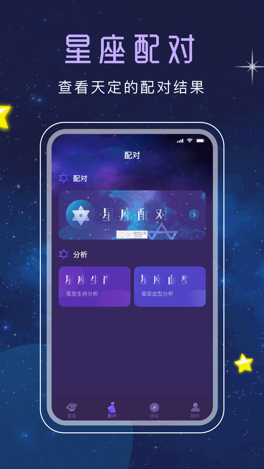 橡子星座 v7.9.3 下载官方版 截图