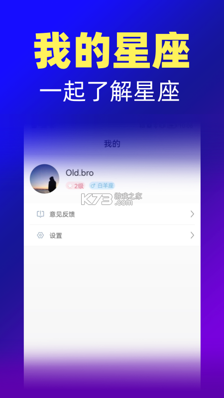 橡子星座 v7.9.3 下载官方版 截图