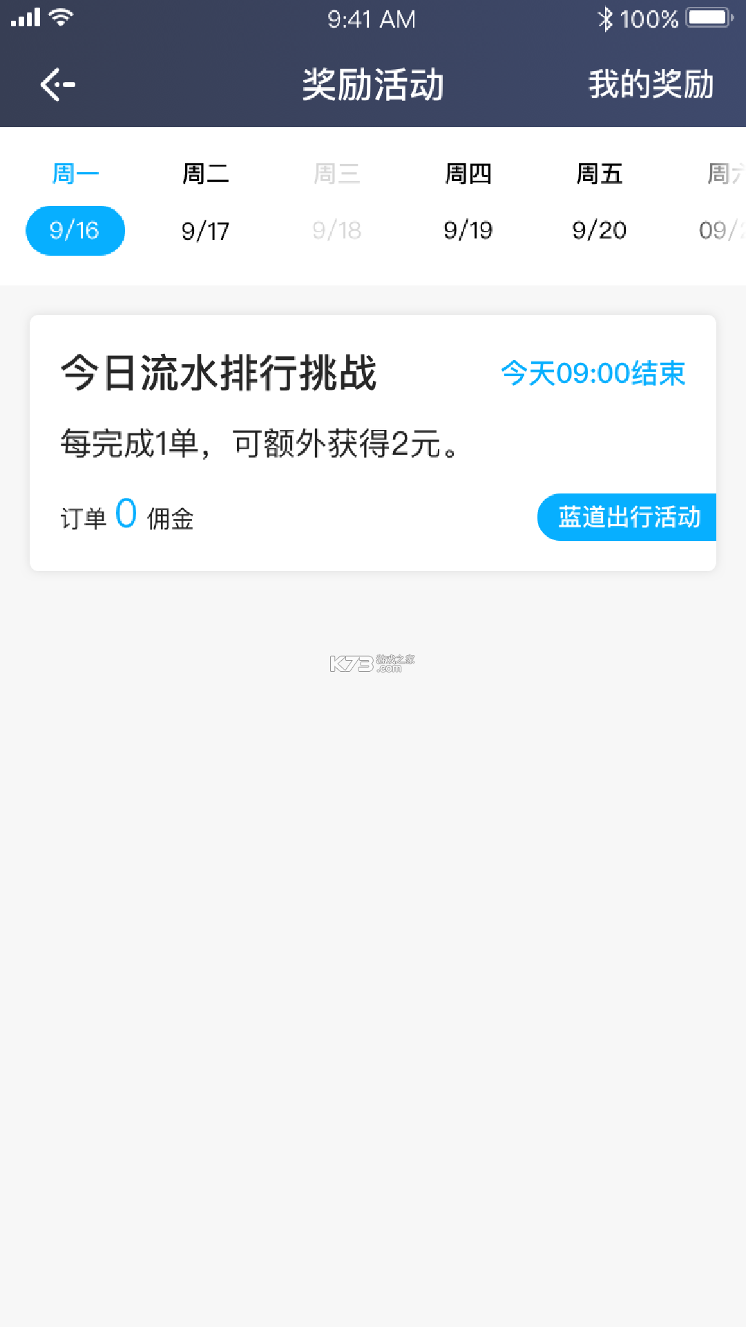 飞嘀世纪 v1.10.85 安卓app安装下载 截图