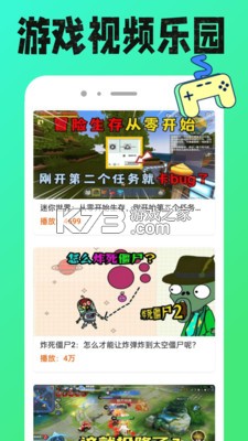 4388游戏盒 v1.1.13 下载免费 截图
