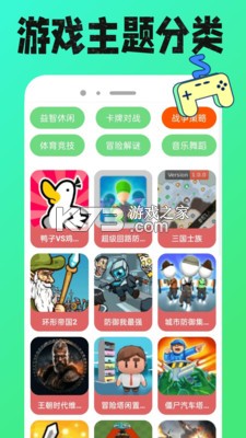 4388游戏盒 v1.1.13 下载免费 截图