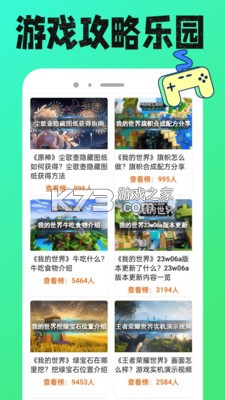 4388游戏盒 v1.1.13 下载免费 截图
