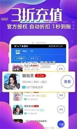4388游戏盒 v1.1.13 下载免费 截图
