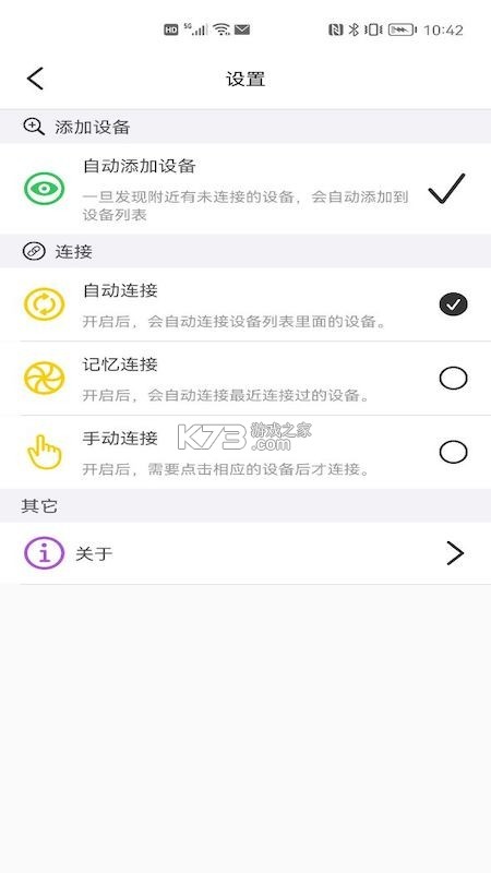 宝莲灯Pro v5.19.14 下载手机版 截图