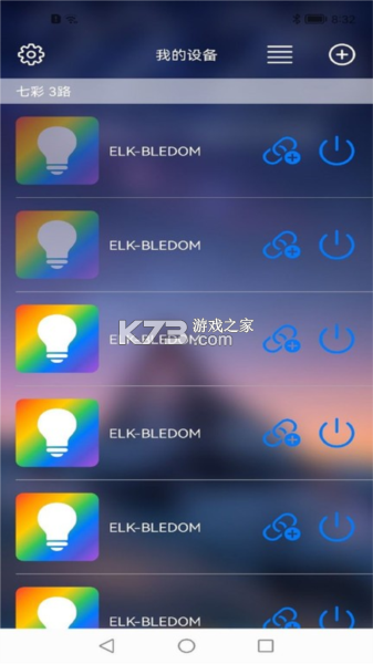 宝莲灯Pro v5.19.14 下载手机版 截图