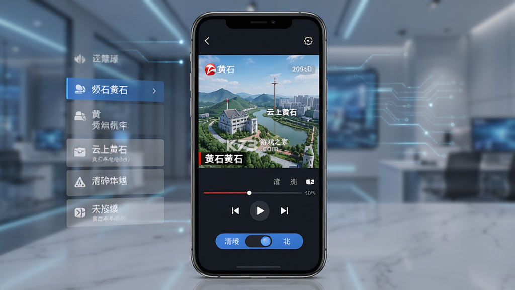 云上黄石 v1.4.3 app下载 截图