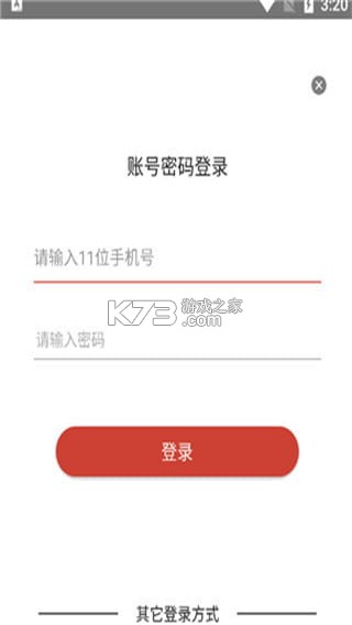 云上黄石 v1.4.3 app下载 截图