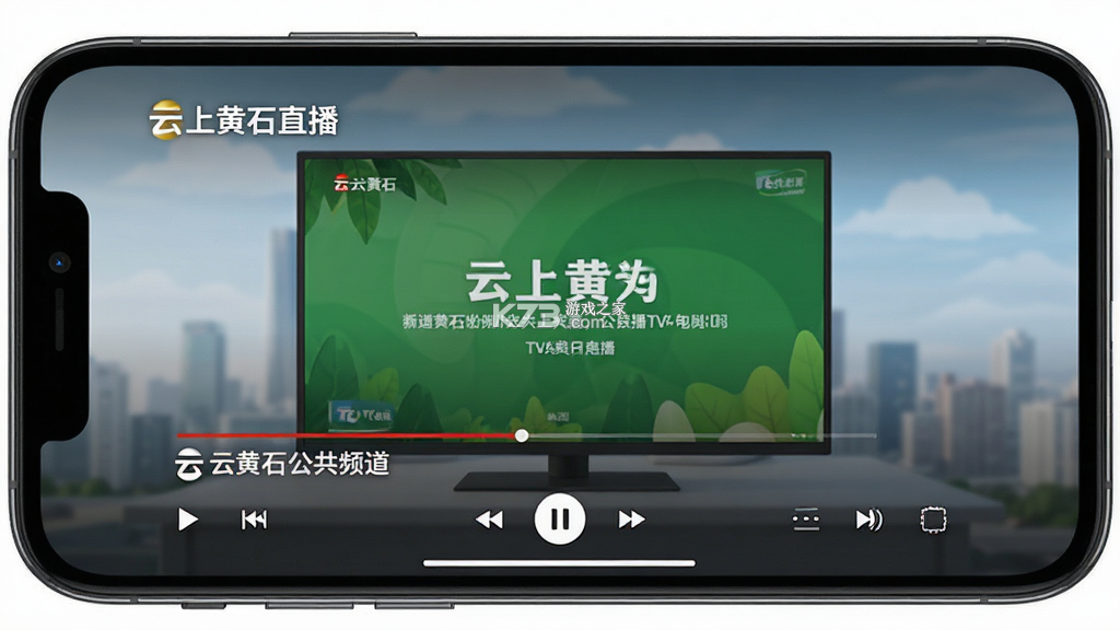云上黄石 v1.4.3 app下载 截图