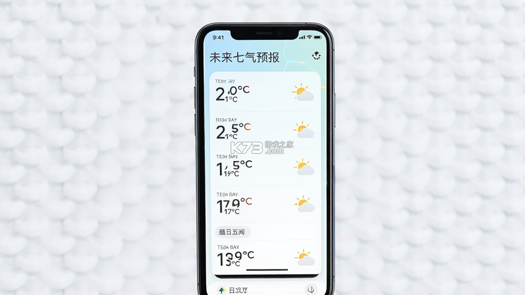 7日天气预报准时通 v1.0.5 安卓app安装下载 截图