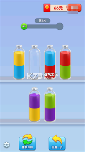 一瓶倒位 v1.0.1.2710141924 下载app安装正版 截图