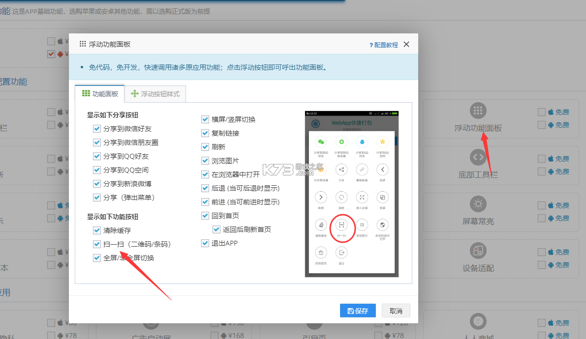 多多扫描 v1.2.3 app下载免费 截图