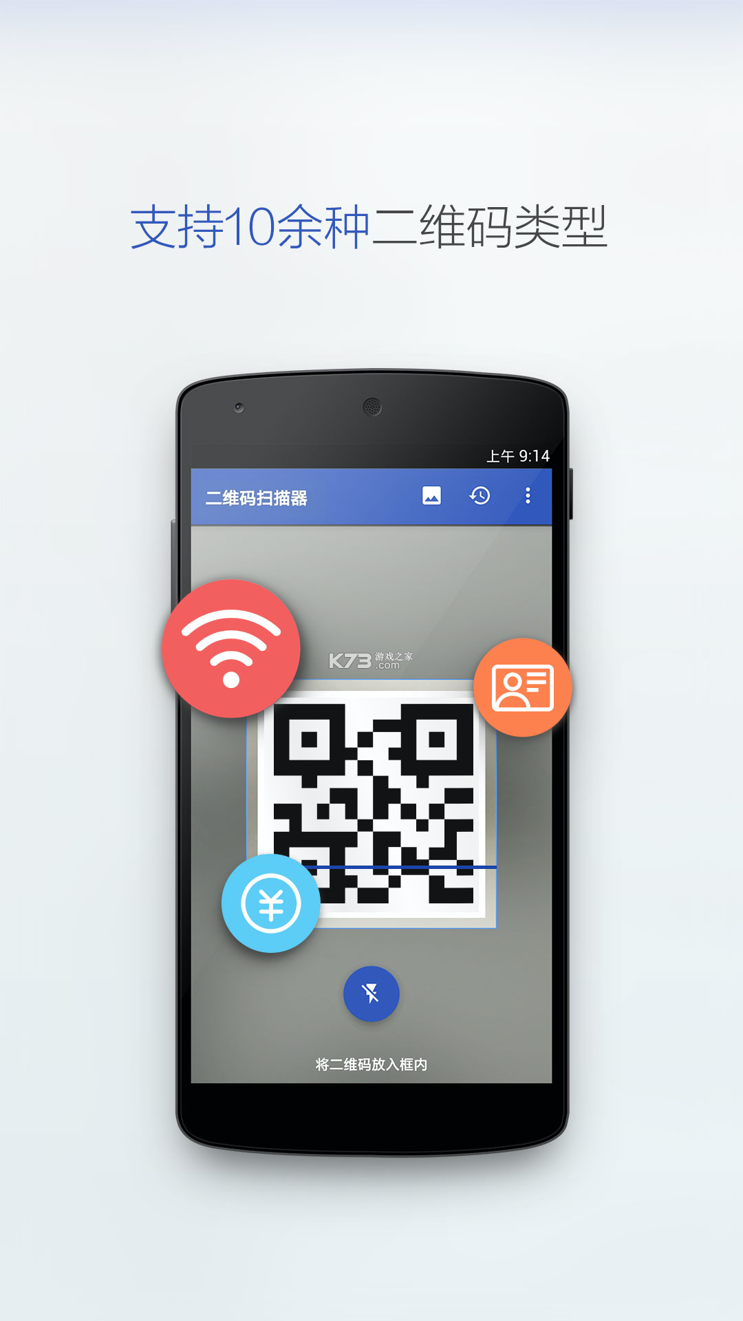多多扫描 v1.2.3 app下载免费 截图