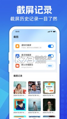 多多扫描 v1.2.3 app下载免费 截图