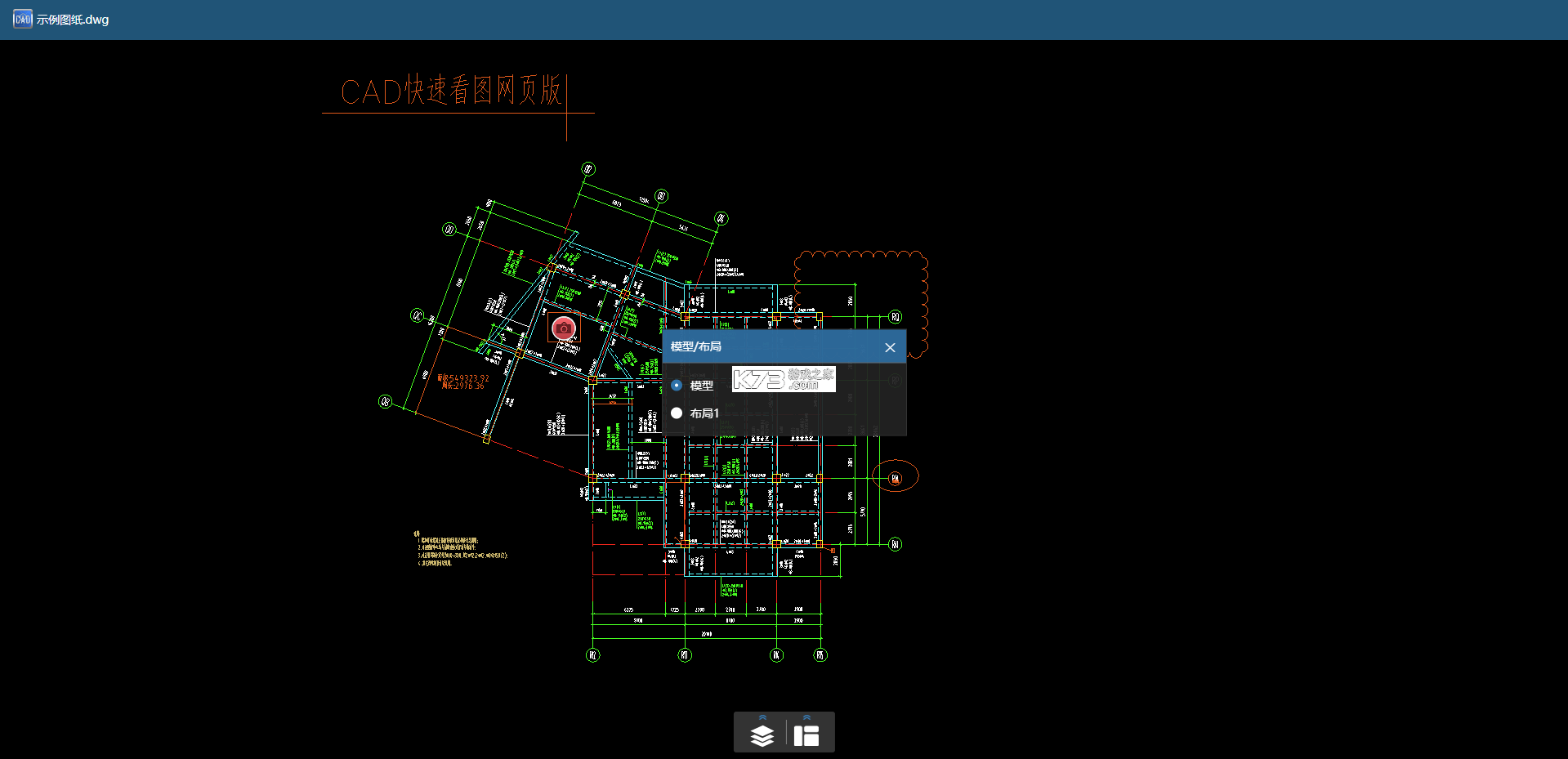 极速CAD看图 v1.2.6 安卓app安装下载 截图