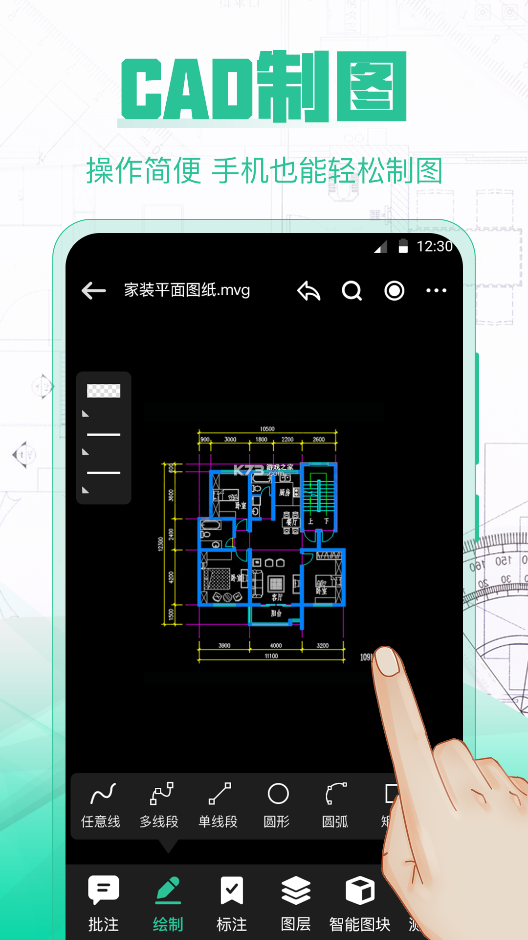 极速CAD看图 v1.2.6 安卓app安装下载 截图