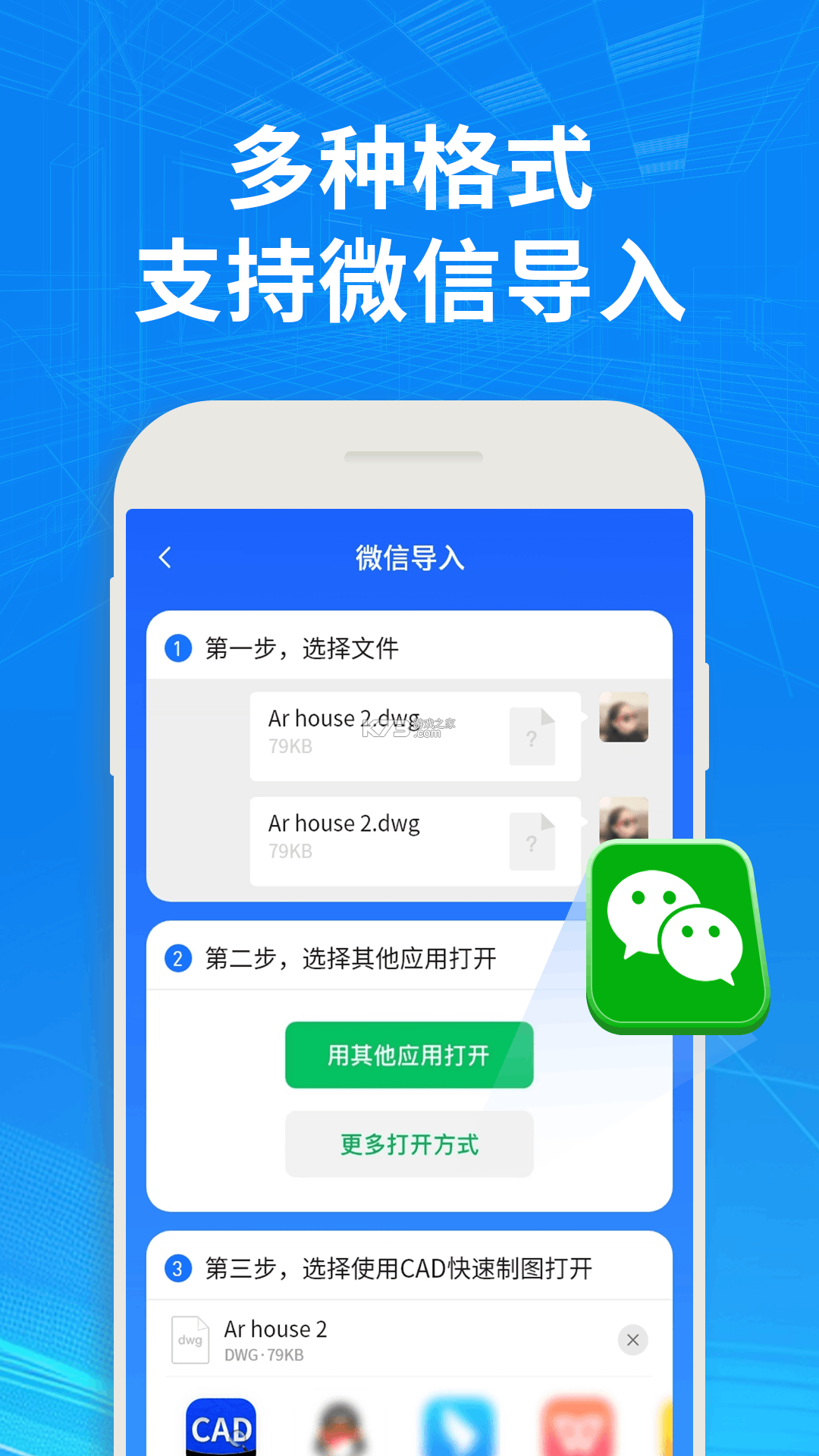 极速CAD看图 v1.2.6 安卓app安装下载 截图