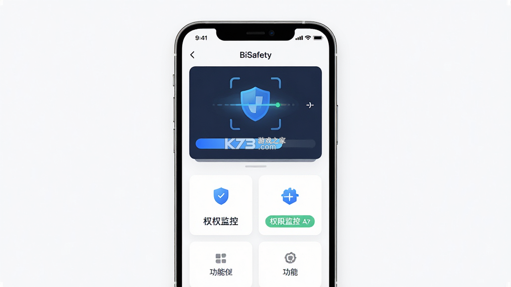 BiSafety v1.0.5 安卓app安装下载 截图