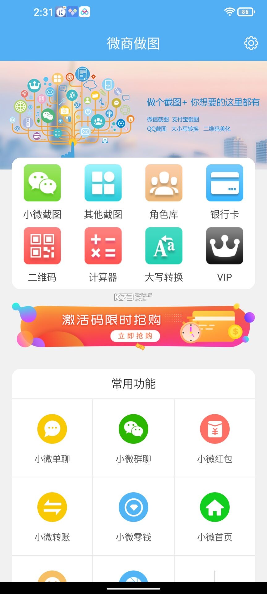 BiSafety v1.0.5 安卓app安装下载 截图