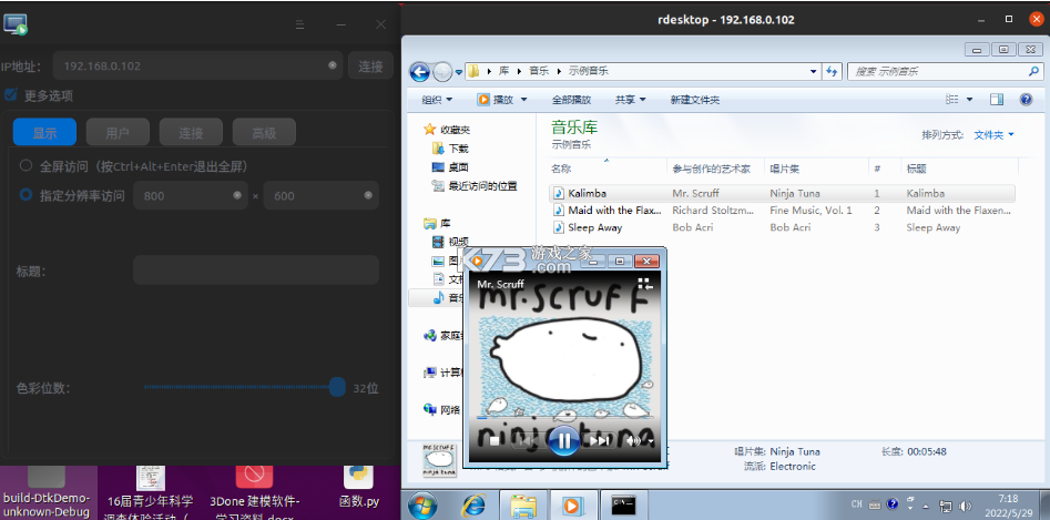 GreenTiger RDP Client v1.1.2 下载app安装正版 截图