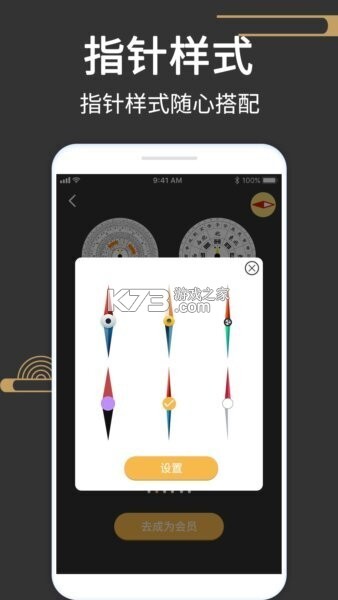 风水罗盘免费版 v1.0.1 app下载免费 截图