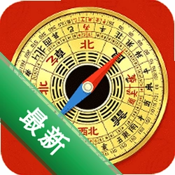 风水罗盘免费版app下载免费
