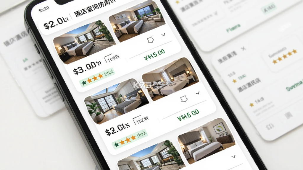 特价酒店民宿查询 v1.0 下载免费 截图