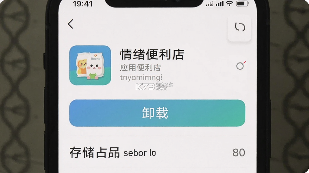 情绪便利店 v1.0.0 app下载免费 截图