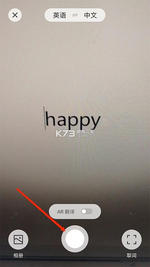 胡桃翻译君 v1.0.1 安卓app安装下载 截图