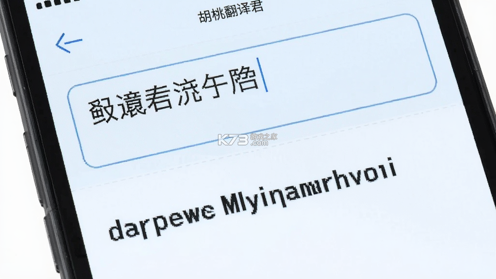 胡桃翻译君 v1.0.1 安卓app安装下载 截图