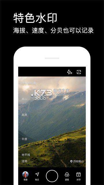 胡桃翻译君 v1.0.1 安卓app安装下载 截图