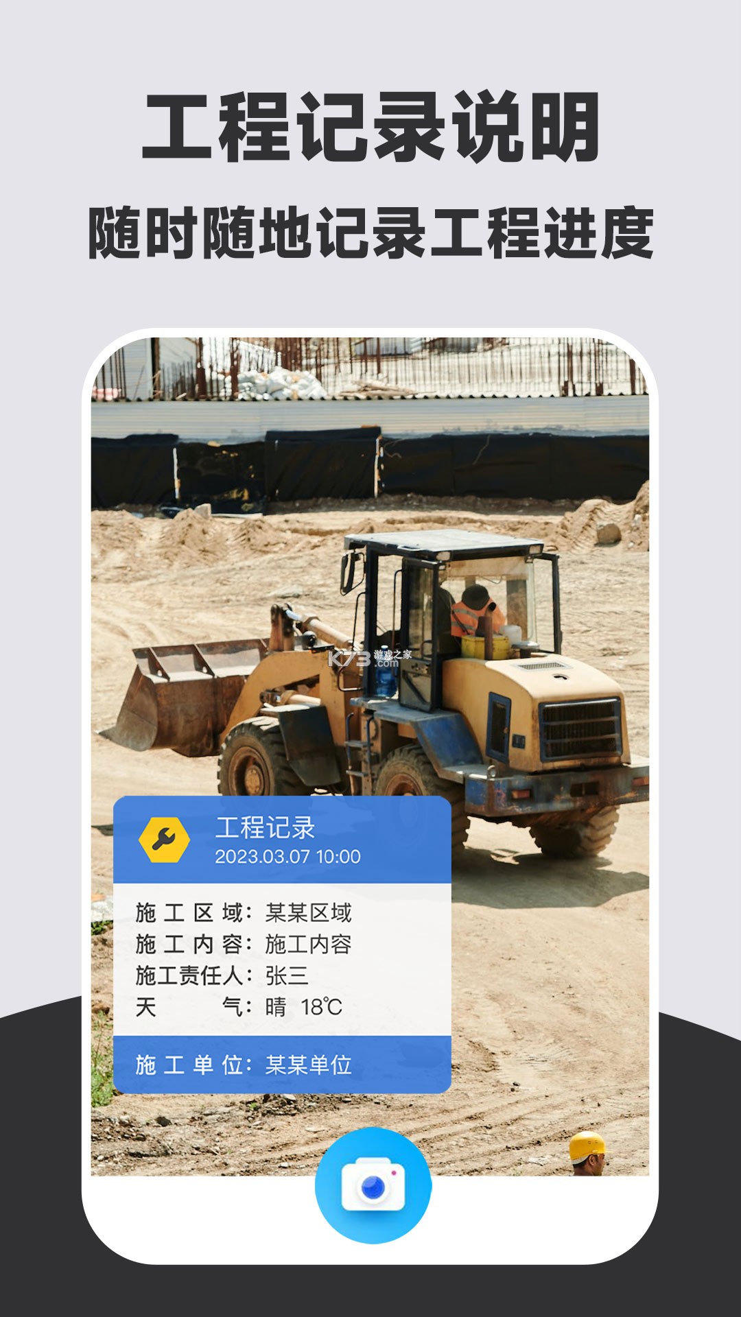 班主任工作台 v1.2 app下载 截图