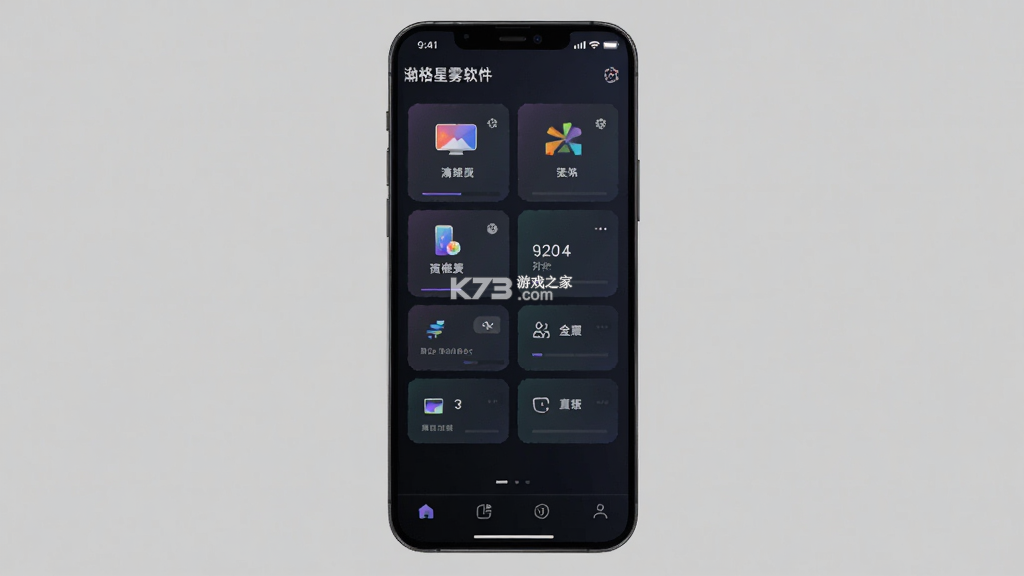瀚格星雾 v2.0.0 下载免费 截图
