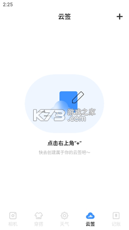 瀚格星雾 v2.0.0 下载免费 截图