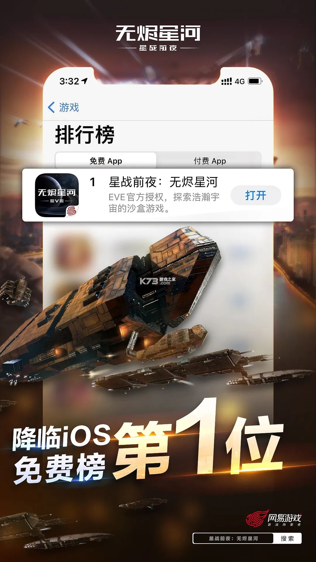 瀚格星雾 v2.0.0 下载免费 截图