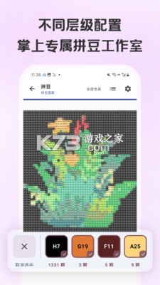 逗猫拼豆画画 v1.3 安卓app安装下载 截图